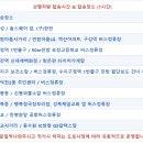 2026년 10월 8일 설악산 (백담사 마등령 비선대 소공원) 1시간 일찍출발 이미지