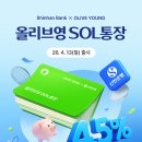 임*영 - 안양시 동안구 경수대로 583 | 올리브영 통장 만들고 올리브영 쿠폰 받은 후기<<총 11만원 올영쿠폰혜택임