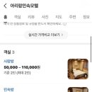 아리랑 민속모텔 이미지