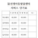 윤선생아동발달센터 이미지