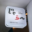 ꒰광화문꒱ 카츠家일지 42 - 쟈란 | 돈미새가 추천하는 신상 돈까스 맛집 ✨