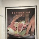 명가숯불막창 | 한남동 맛집 추천 돼지고기도 너무 맛있는 고깃집 맛나숯불주물럭