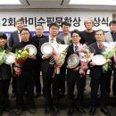 경북북부제3교도소 부속의원 | 한미약품, 수필문학상 시상식 개최