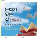 국립중앙도서관 사진/영상 공모전 소식 전합니다. 이미지