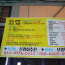신광민박