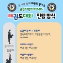 용인대 원 태권도장 이미지