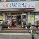평택-평택-1 | 평택 통복동돼지갈비 화원갈비 솔직후기, 푸짐하고 서비스도 굿!