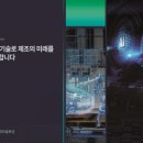 한국기계전기솔루션