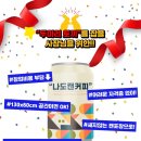 나도캔커피