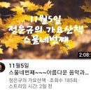 라이브가요산책