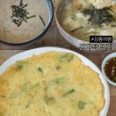 감자적1번지 | 강릉 여행 : 맛집 | 강릉맛집추천 감자적1번지 내돈내산 솔직후기(+주차,웨이팅 꿀팁)