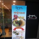 울엄마 양평해장국 이미지