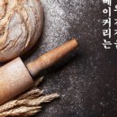 95베이커리