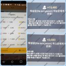 200712 팬플투표인증 (캐시워크2배) 이미지