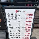 마니 | 안성 마니국밥 후기 안성 순댓국 맛집