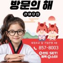 영웅태권도장 네이버블로그