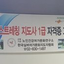 밴드체조 및 스트레칭 이미지