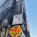 제이큐브엔터테인먼트 | 부산서면 보컬 배우는곳 :: 드림뮤직 실용음악 학원! 상담받은 후기