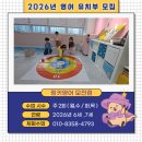 목쌤영어교습소 | [공지] 🌈2026년 영어 유치부~초등부 모집 - 프리미엄 영어교습소 링키영어 모전점❤️