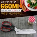 스타일디 | 주방가위 다용도 캠핑용품 자취생 필수품 칼가위 : 스타일디하루 후기