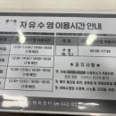 구즉국민체육센터 이미지
