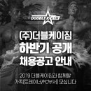 (주) 더블케이짐