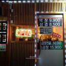 지글지글공주알밤막창