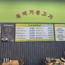 신길점추오정남원추어탕 이미지