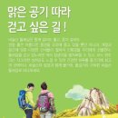 비슬산둘레길 11구간 이미지