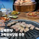 상록식육식당 | 연산 토곡 가족외식 장소로 좋은 상록한우, 최고급한우와 흑돼지 먹고온 후기