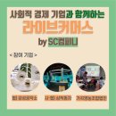 삼척동자 사회적협동조합