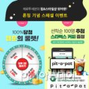 핏어팻