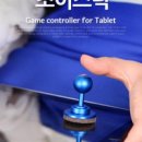 게임조이