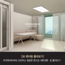 부곡현대아파트