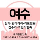 여수지붕공사 여수에서 개량지붕으로 지붕시공 했어요 이미지