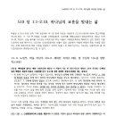 [녹취록] 519 딛 1:1-2:10, 하나님의 교훈을 빛내는 삶 이미지