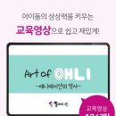 워너비미술학원 - 달성군 테크노상업로 108 | 워너비미술학원