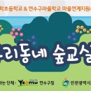 문남초등학교 이미지