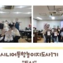 대한시니어인지교육원 이미지