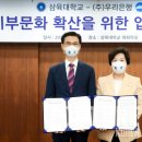 삼육대학교