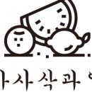 아사삭과일 - 남해군 망운로 60 | 아사삭과일