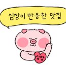라라꼼장어 이미지