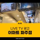 월롱라이브