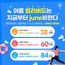 신가동 필라테스 필라테스요가서사이어티 신가점 <여름 얼리버드 이벤트>
