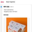 제이델링대구