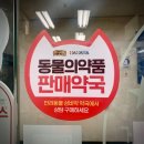 용화당약국 이미지