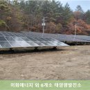 진주태양광 2발전소 이미지