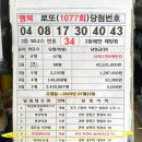 1등복권마트 이미지