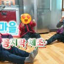 갈촌경로당 네이버블로그