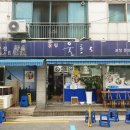 횟집울릉도